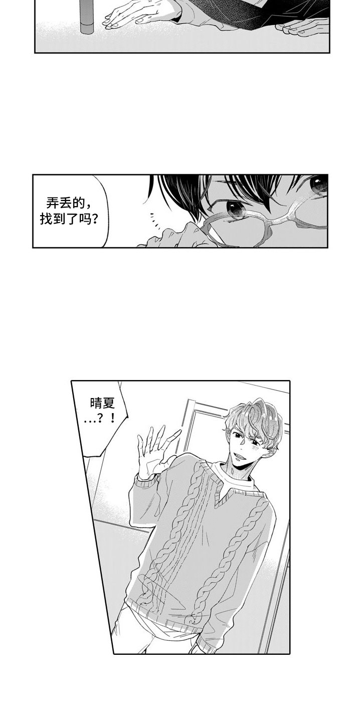 第9章：指责5