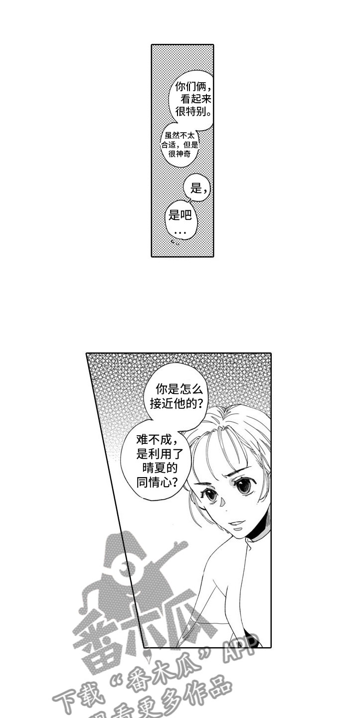 第8章：公开宣战10