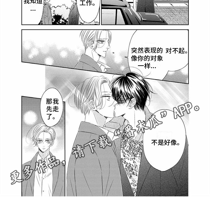 第8章：很高兴6