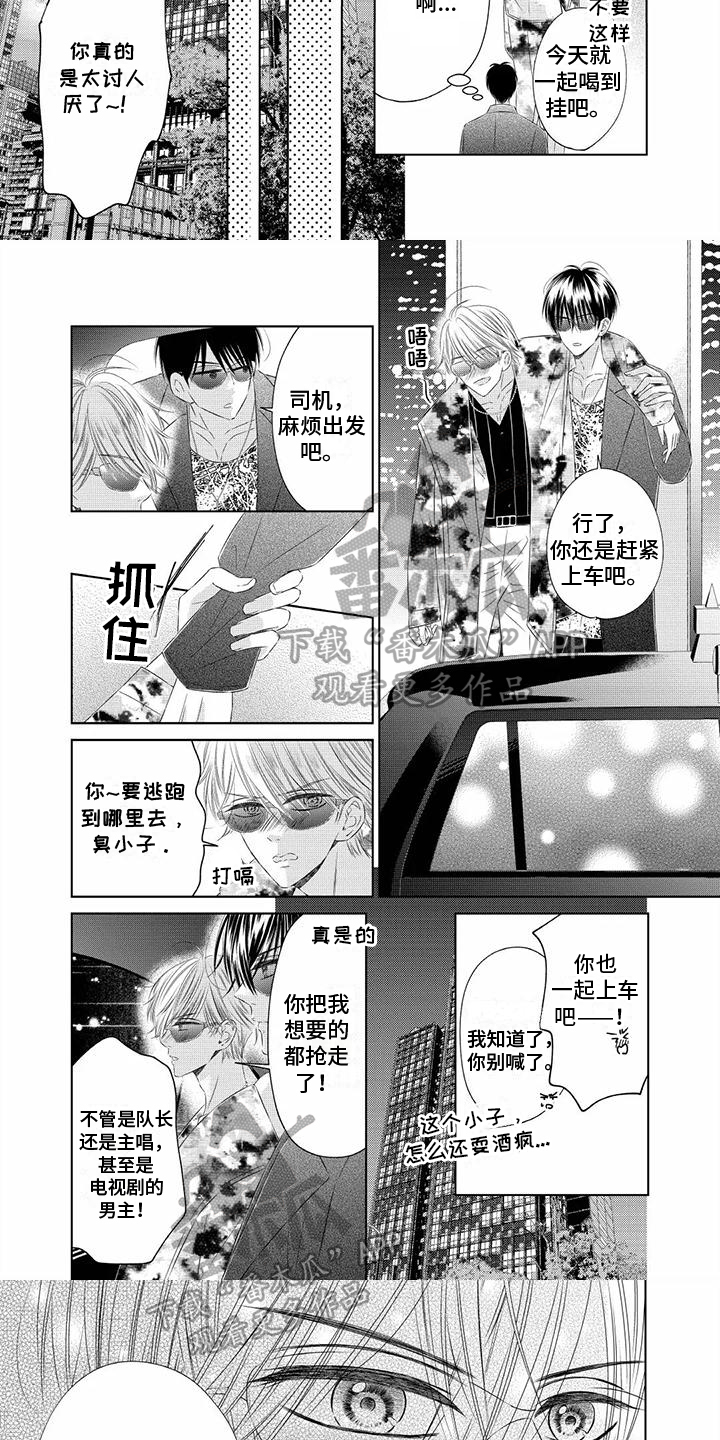 第6章：为你自豪2
