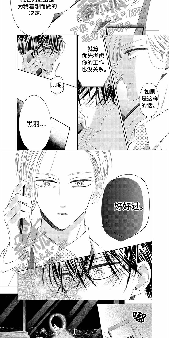 第10章：分手1