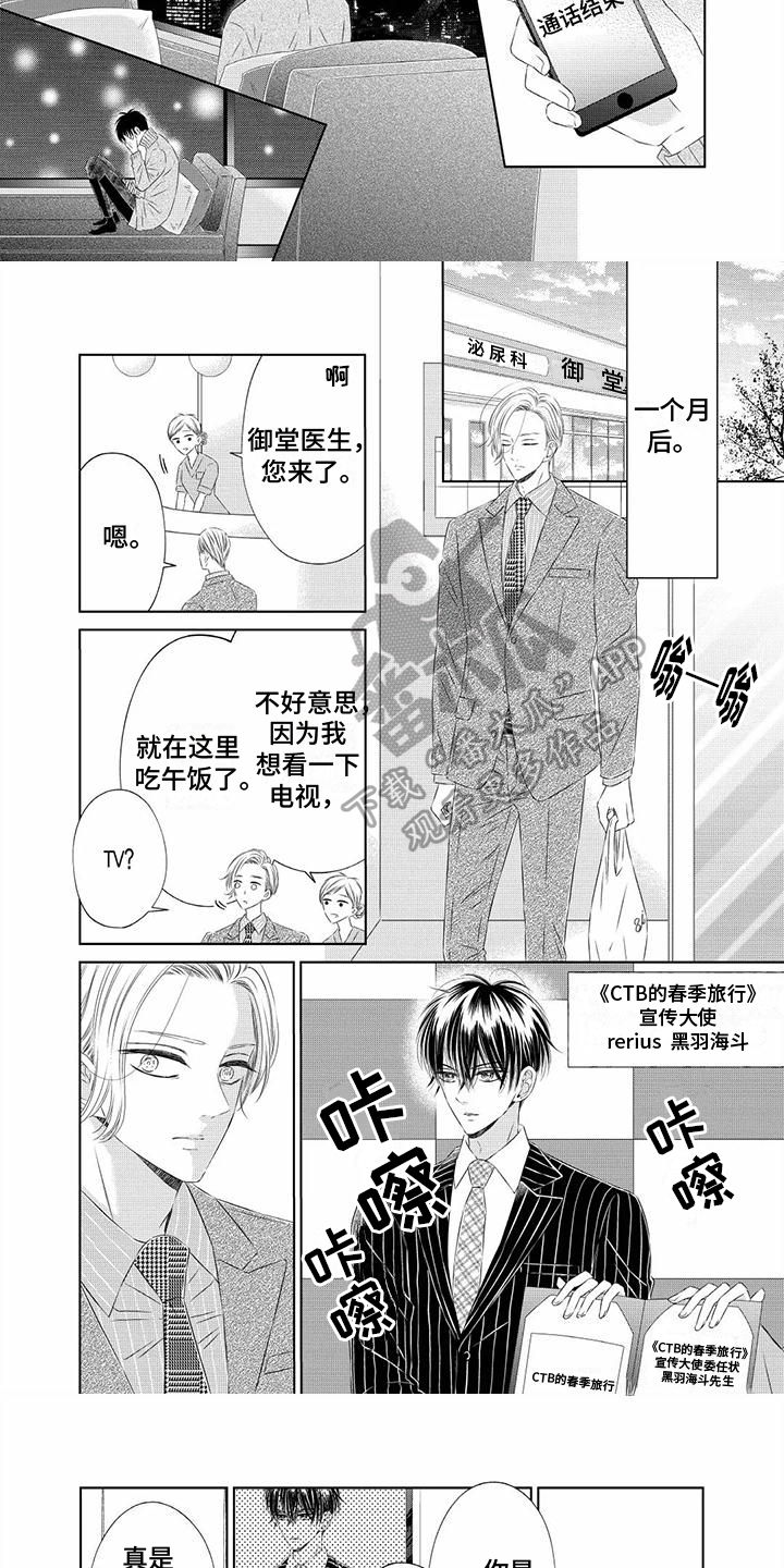 第10章：分手2