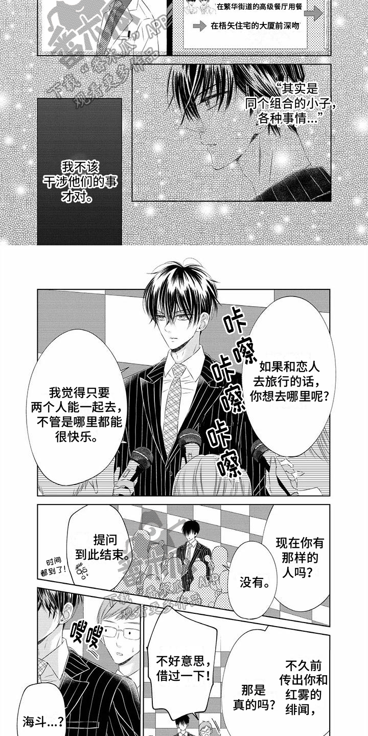 第10章：分手4