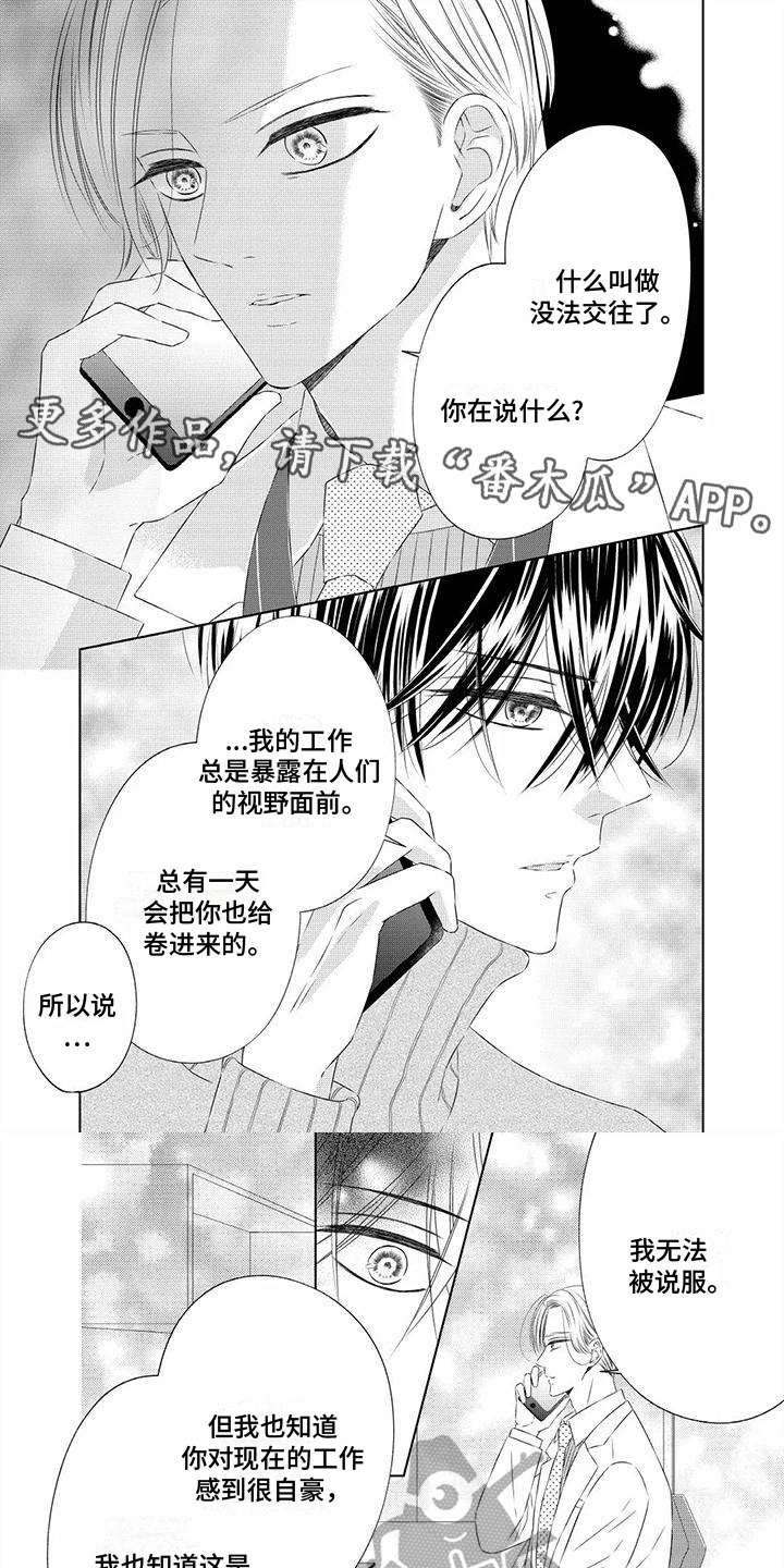 第10章：分手0
