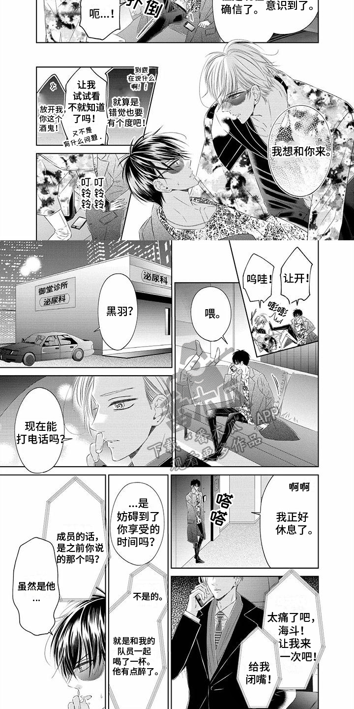 第7章：只认你1