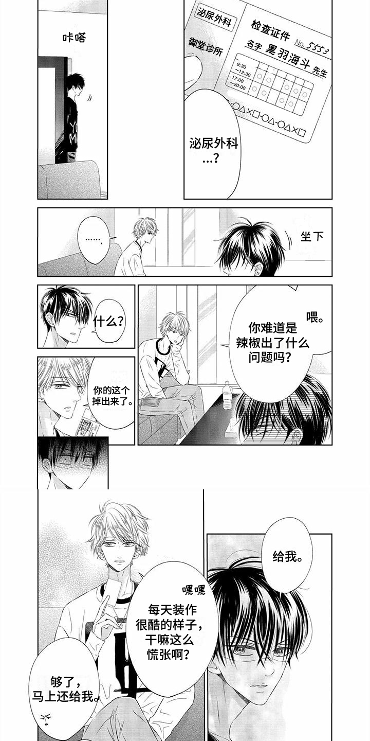 第3章：发现2