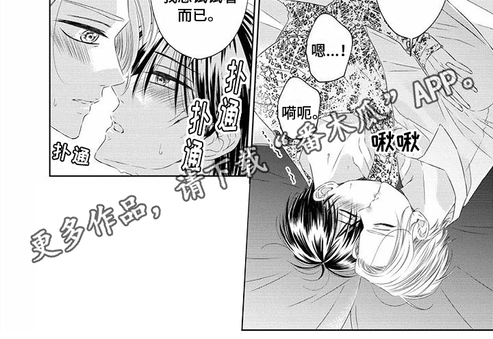 第7章：只认你6