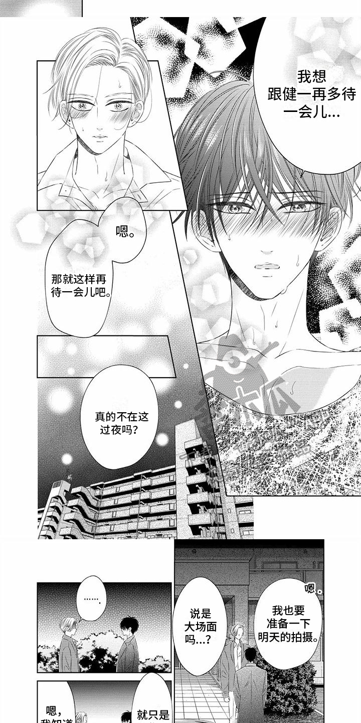 第8章：很高兴5