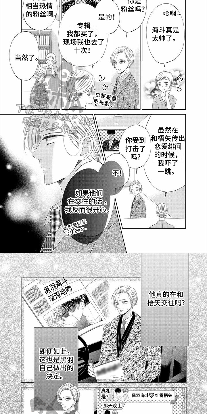 第10章：分手3