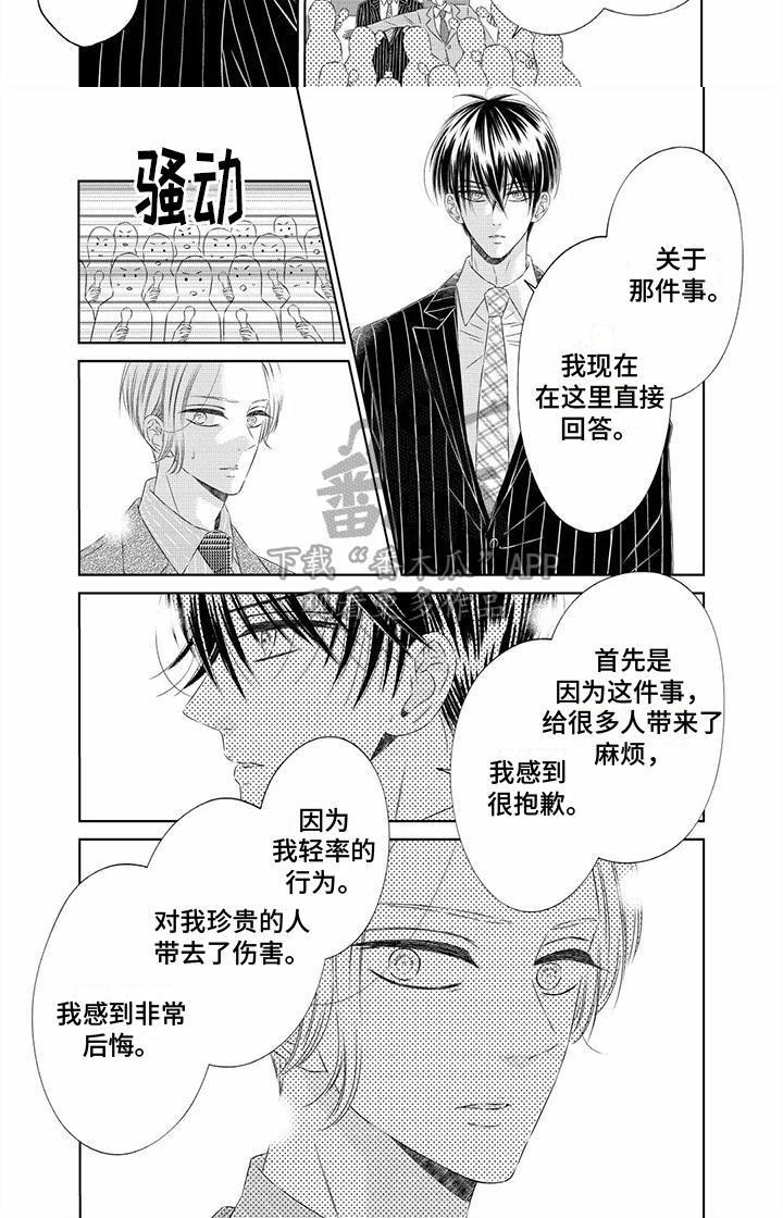 第10章：分手5