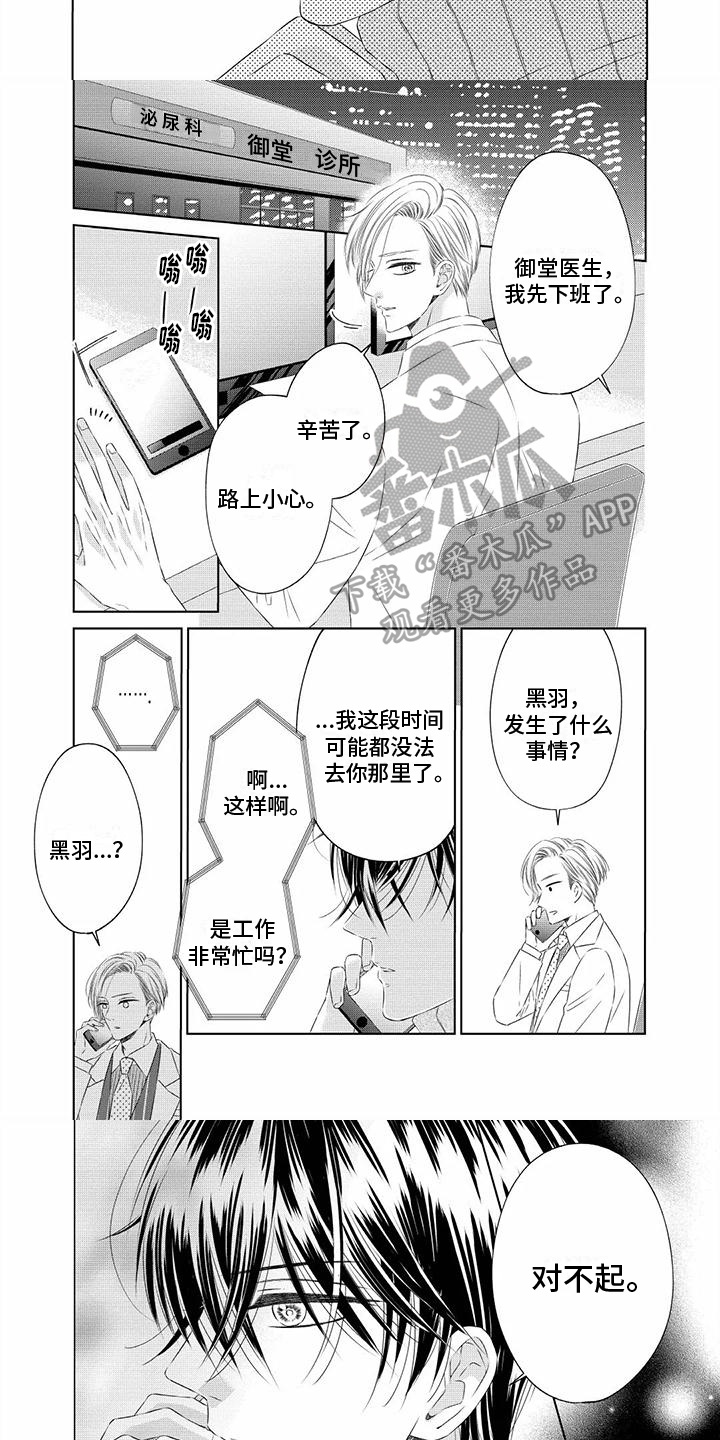 第9章：绯闻5