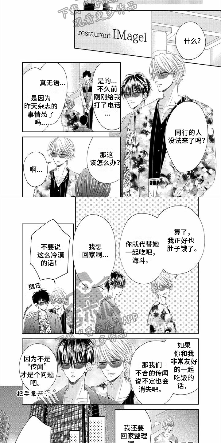 第6章：为你自豪1