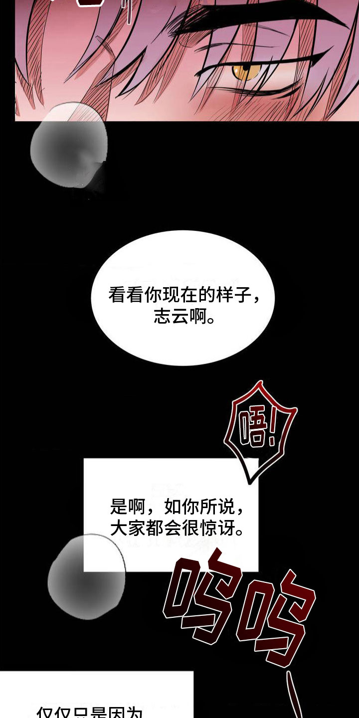 第1章：神秘礼物14