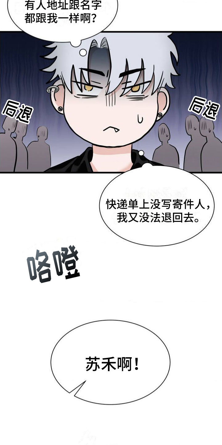 第2章：谎言10