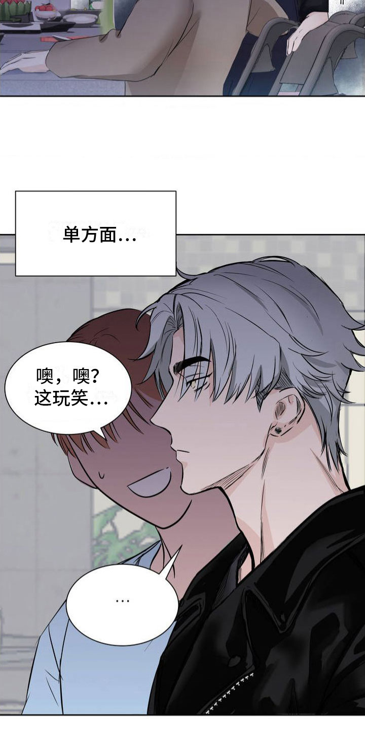 第1章：神秘礼物9
