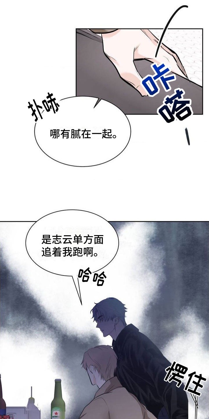 第1章：神秘礼物8