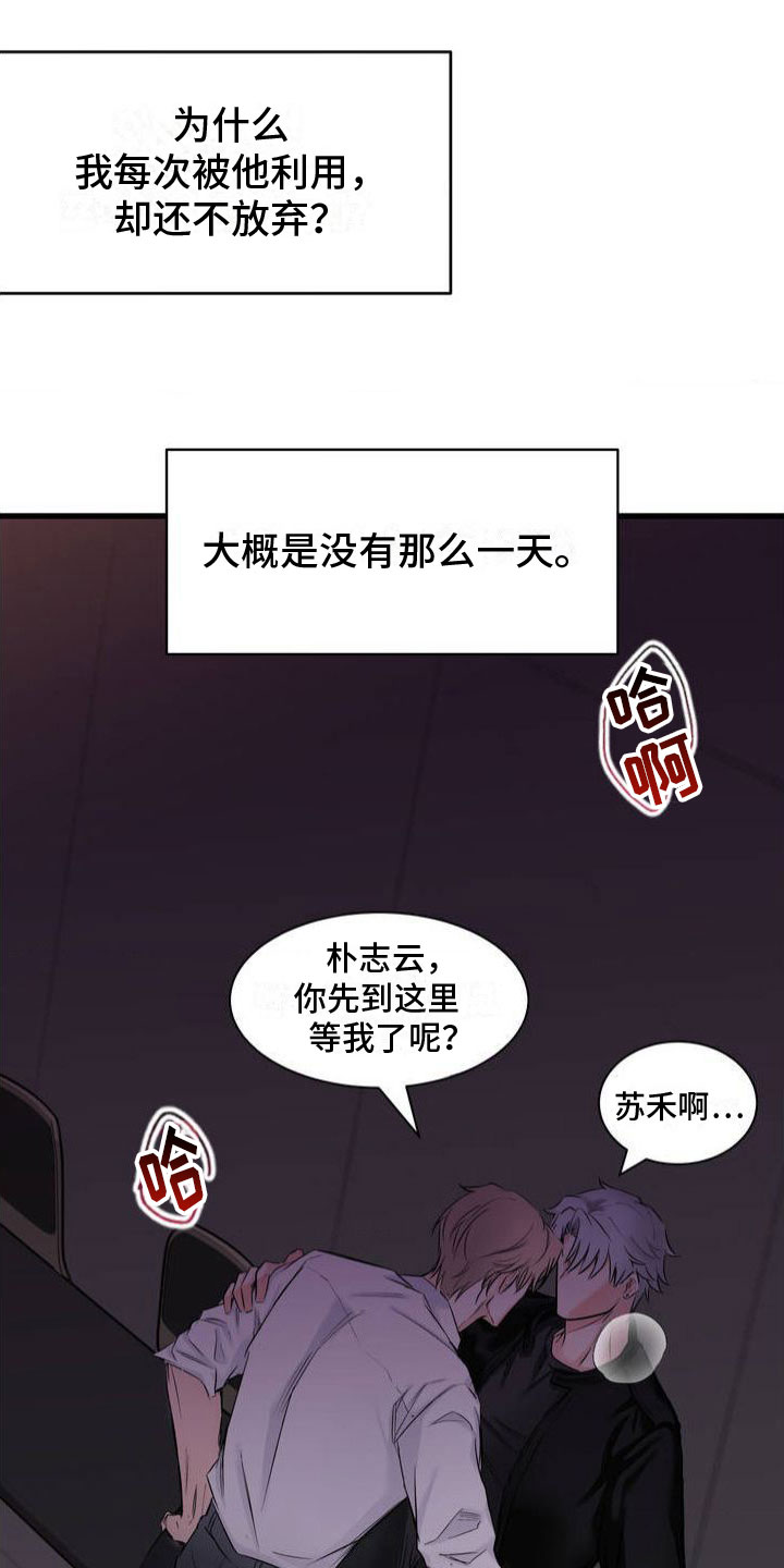 第2章：谎言17