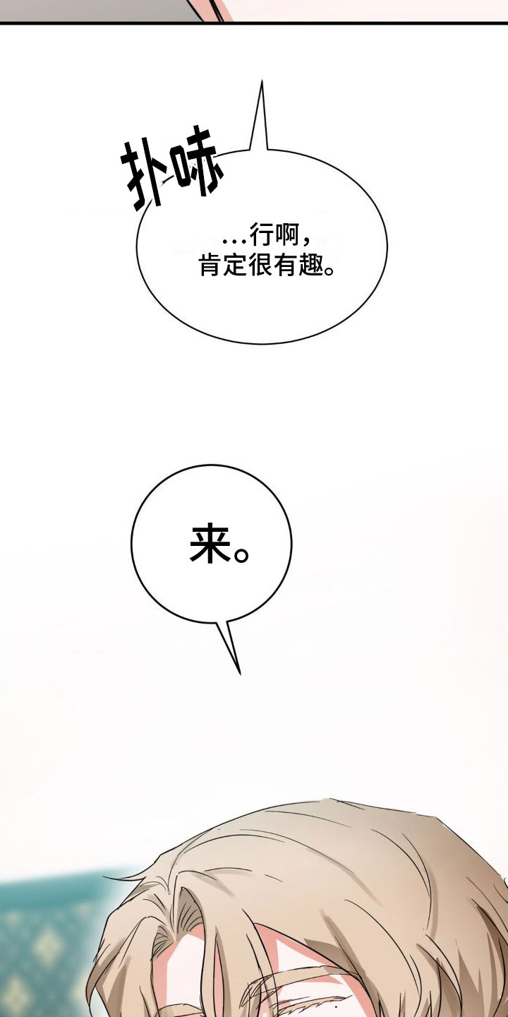 第3章：变了一个人12