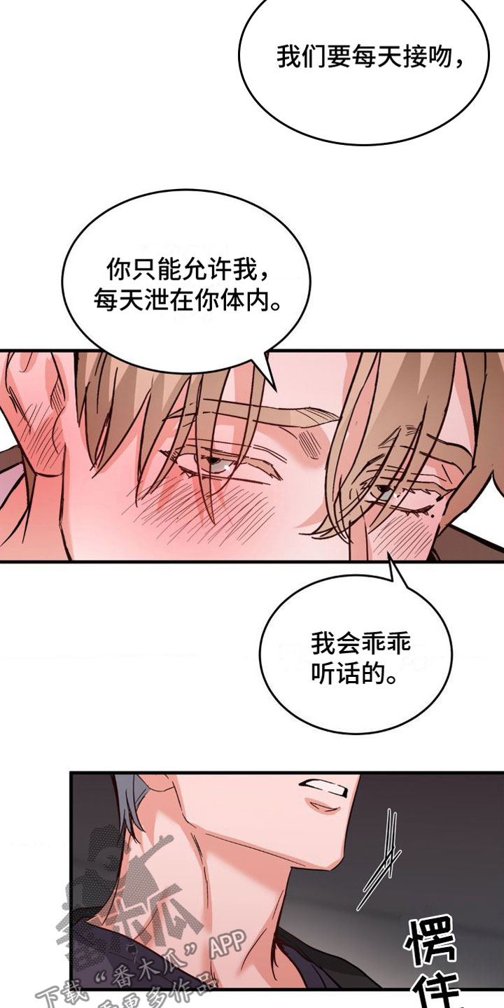 第6章：一辈子【完】17