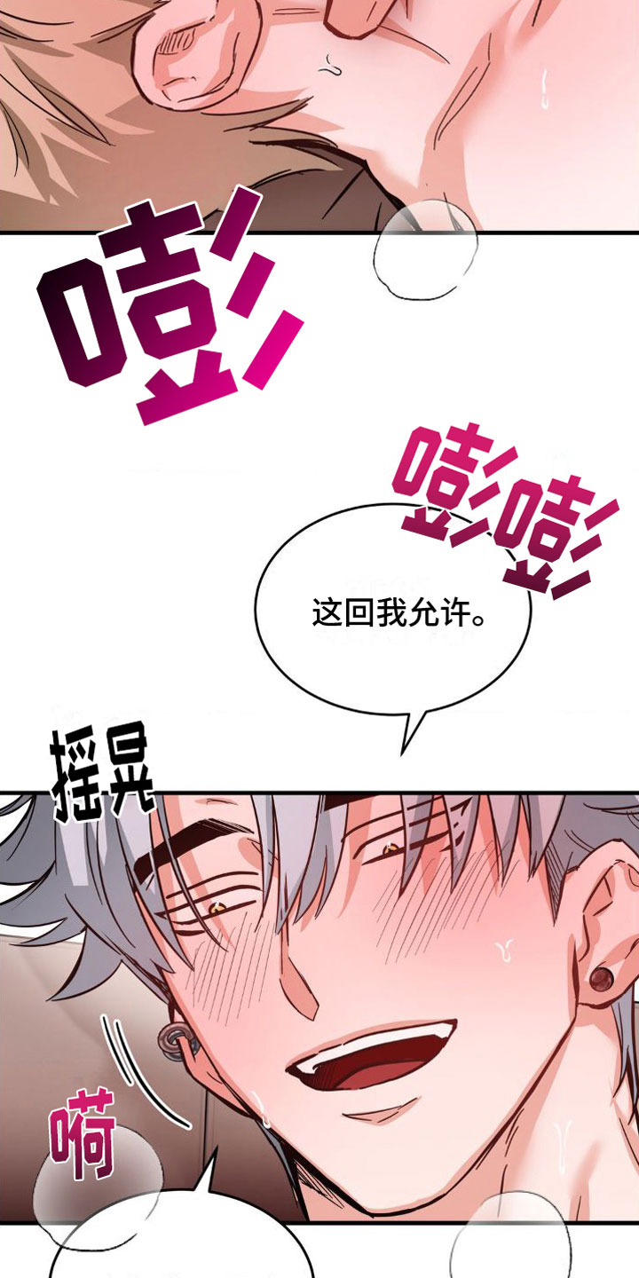 第6章：一辈子【完】6