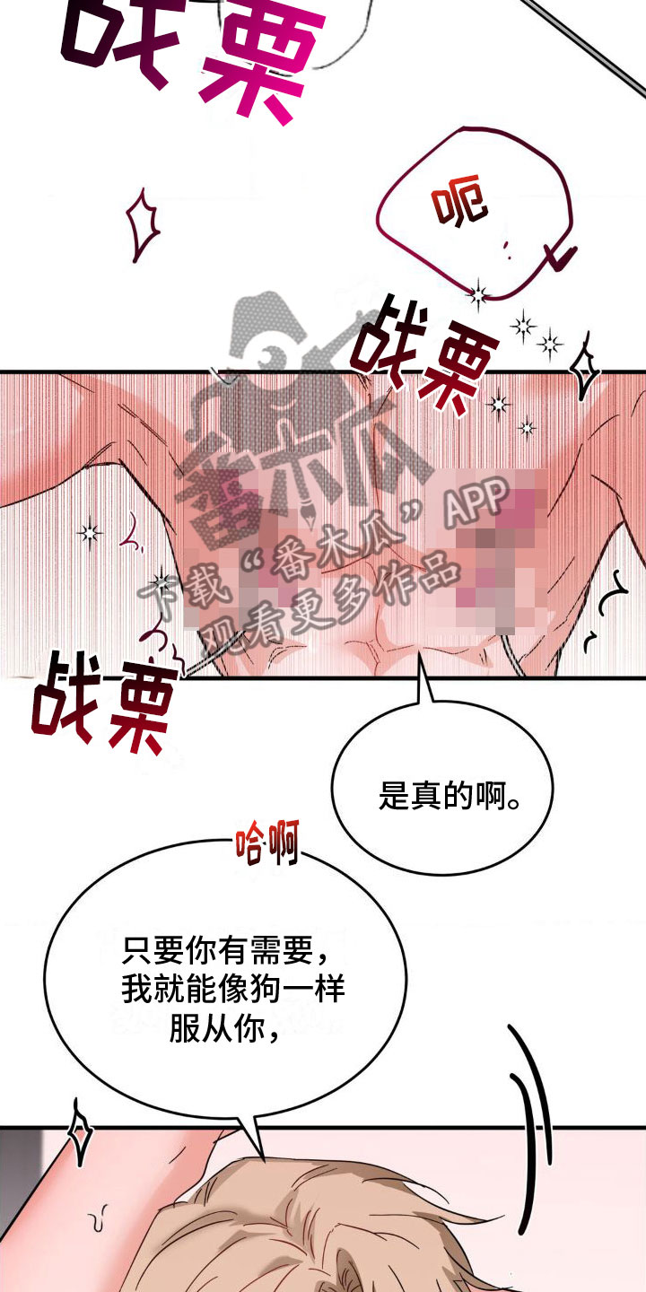 第5章：撒娇15