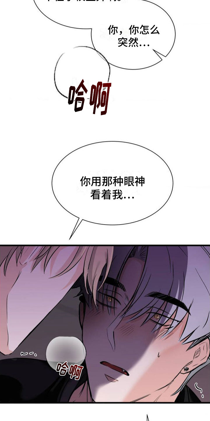 第2章：谎言19