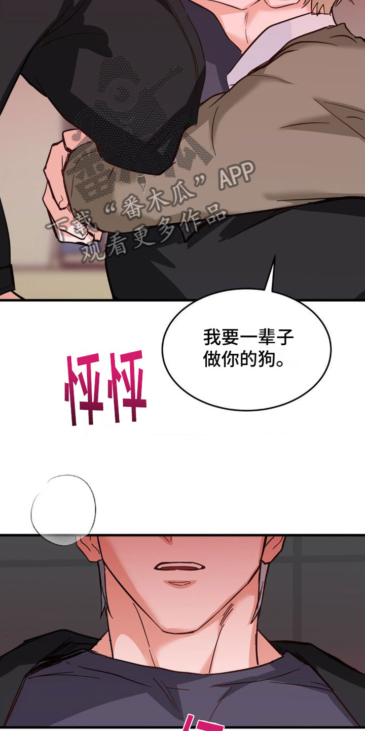 第6章：一辈子【完】15