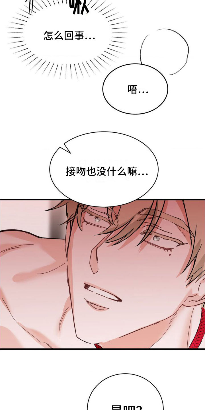 第3章：变了一个人22