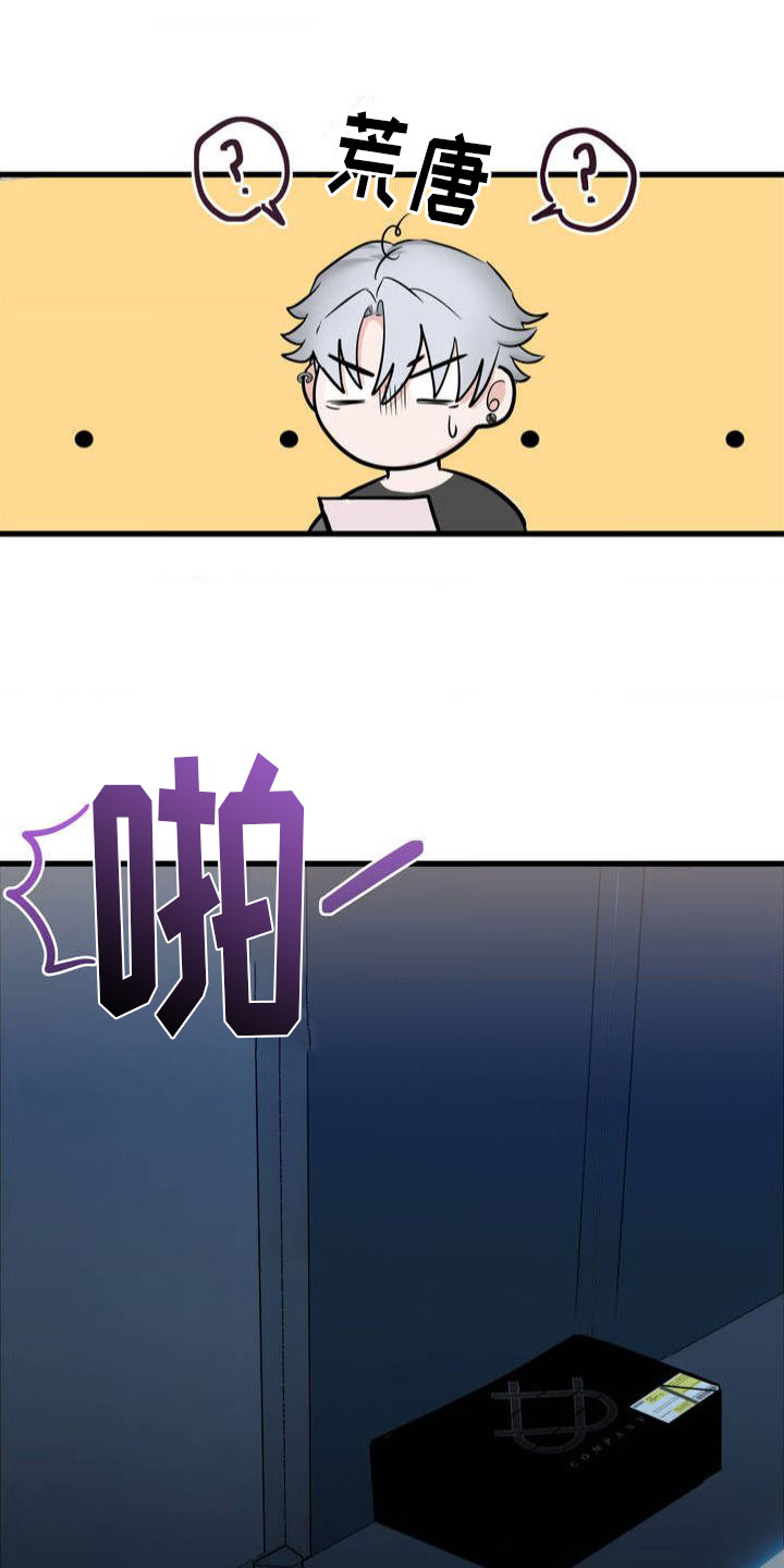 第2章：谎言0