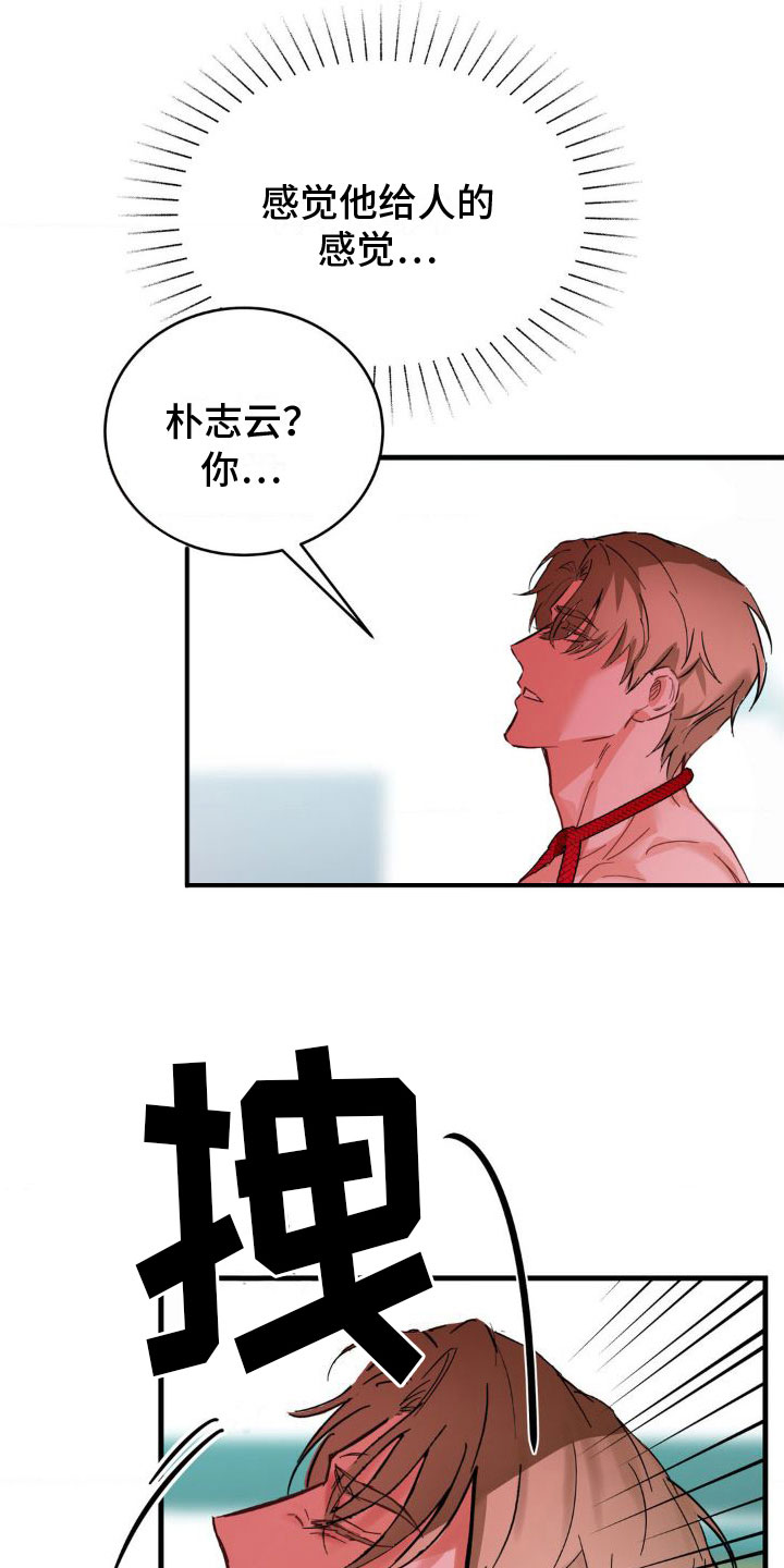 第3章：变了一个人20