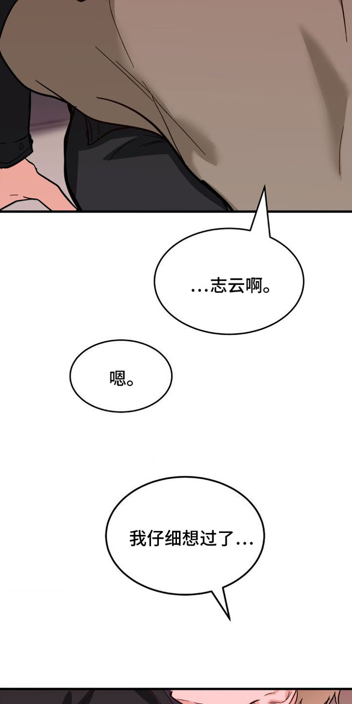 第6章：一辈子【完】14
