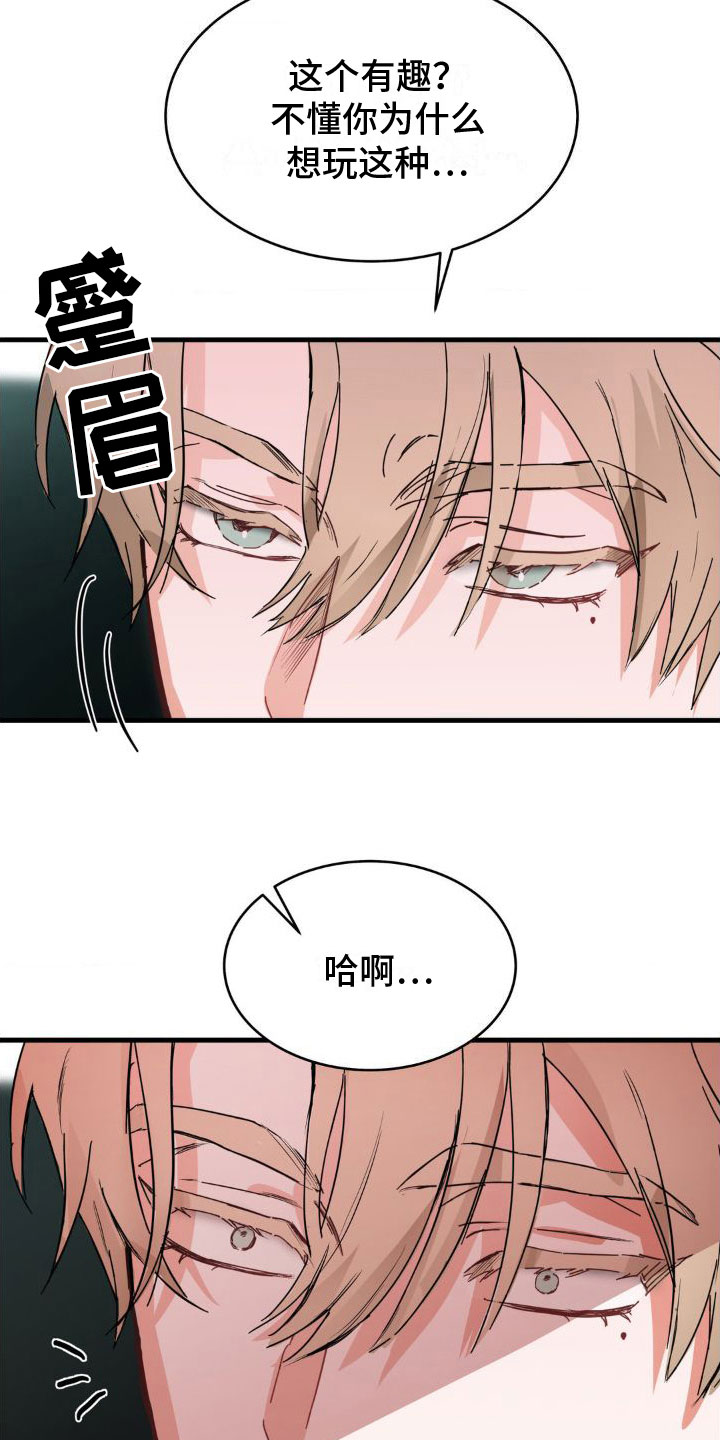 第3章：变了一个人17
