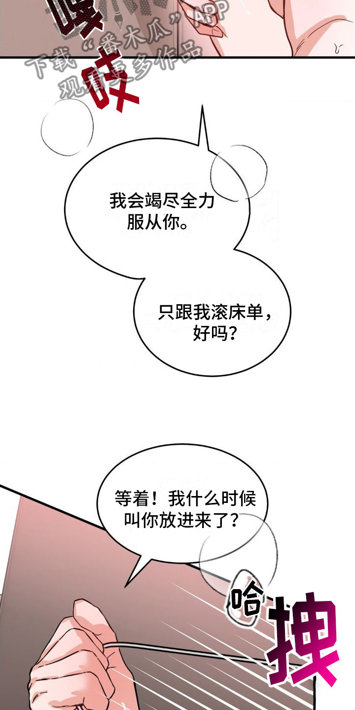 第5章：撒娇13