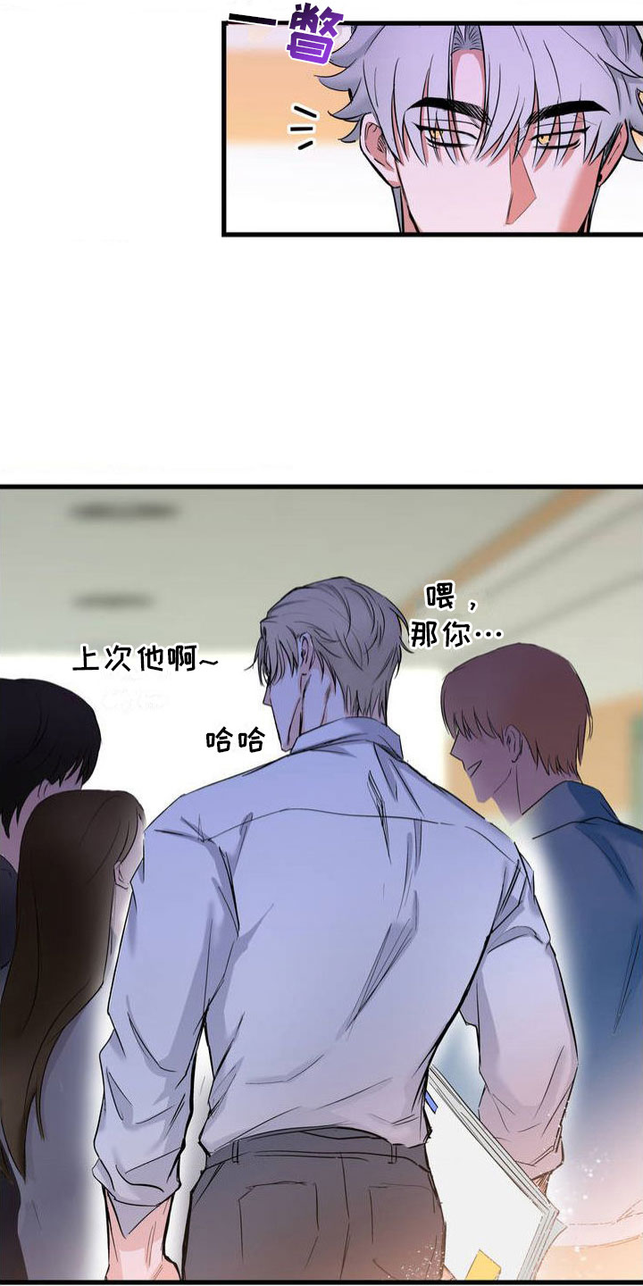 第2章：谎言11