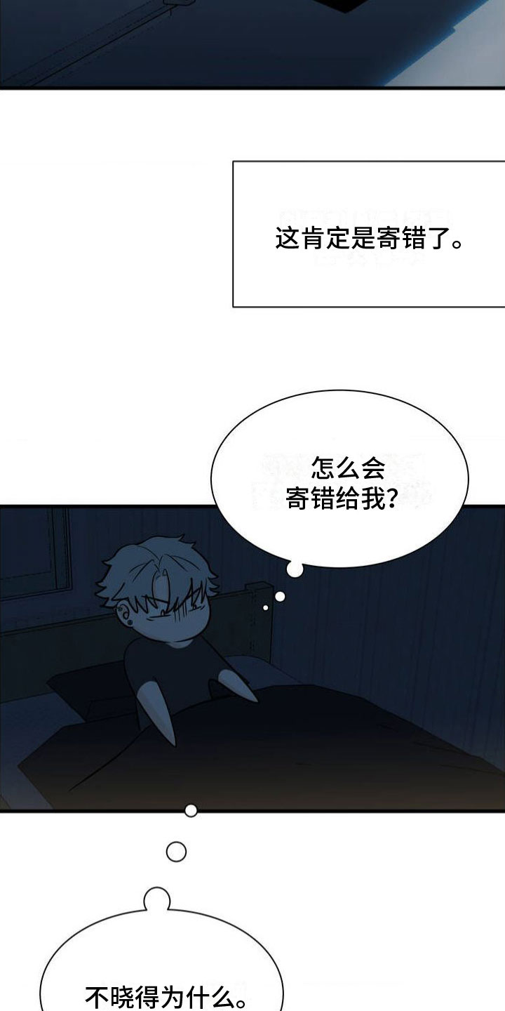 第2章：谎言1