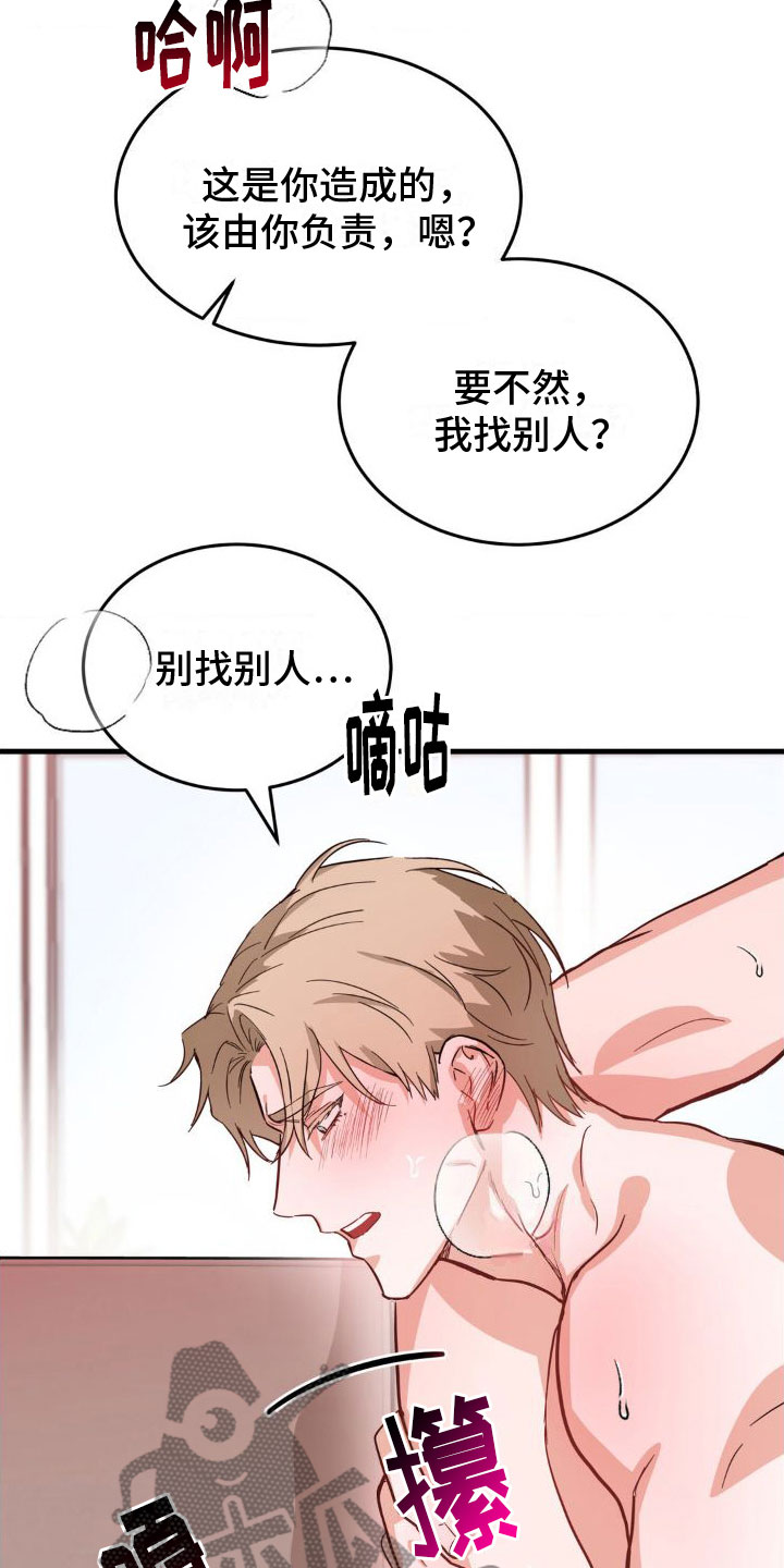 第5章：撒娇12