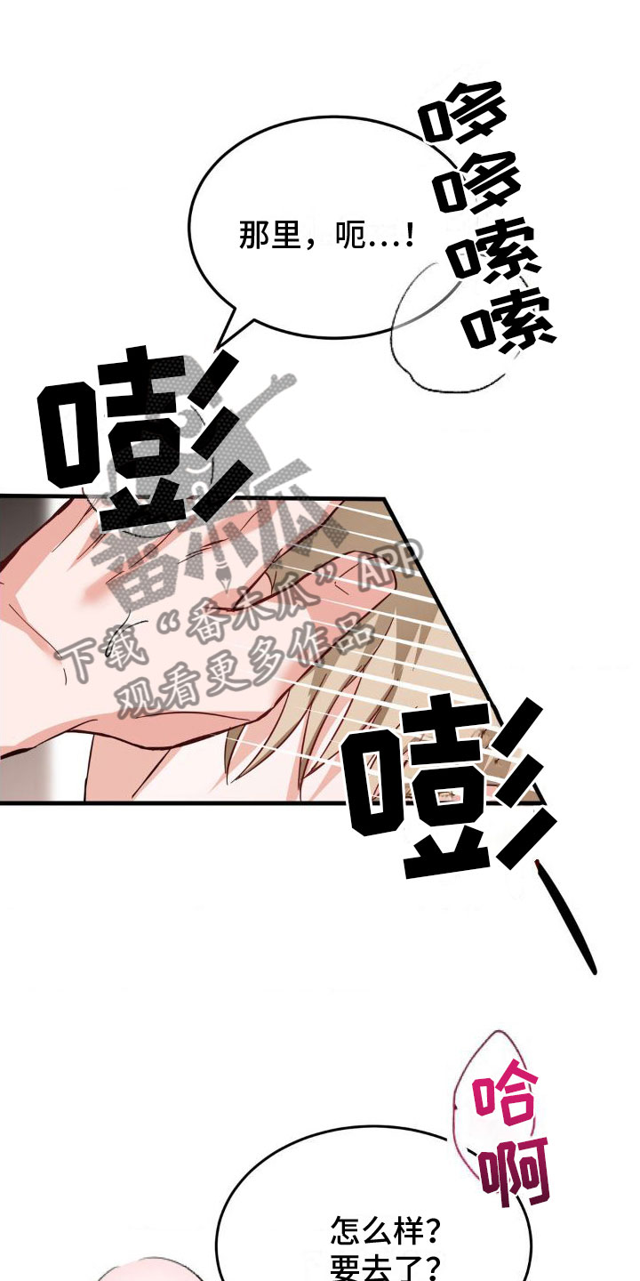第5章：撒娇5