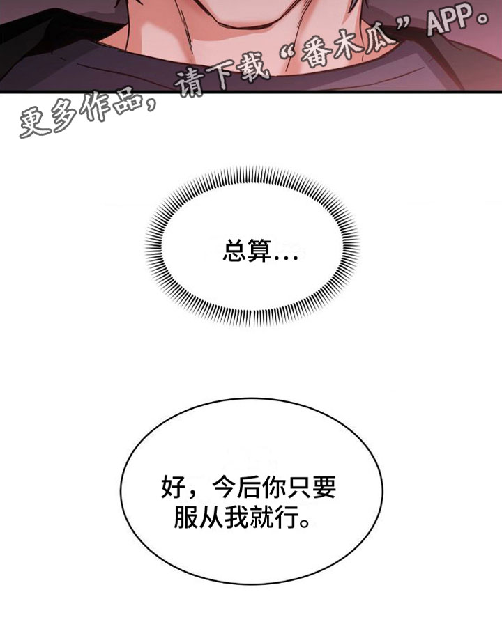 第6章：一辈子【完】20