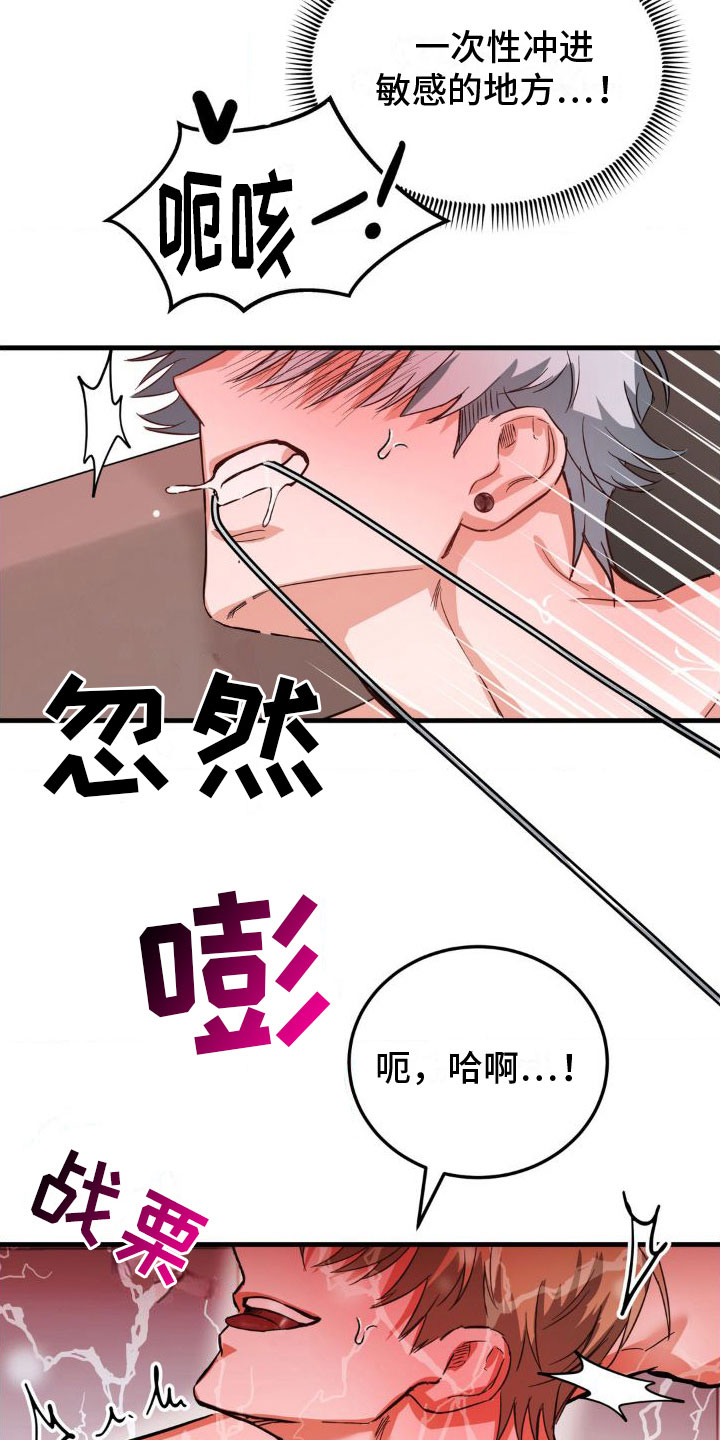 第5章：撒娇23