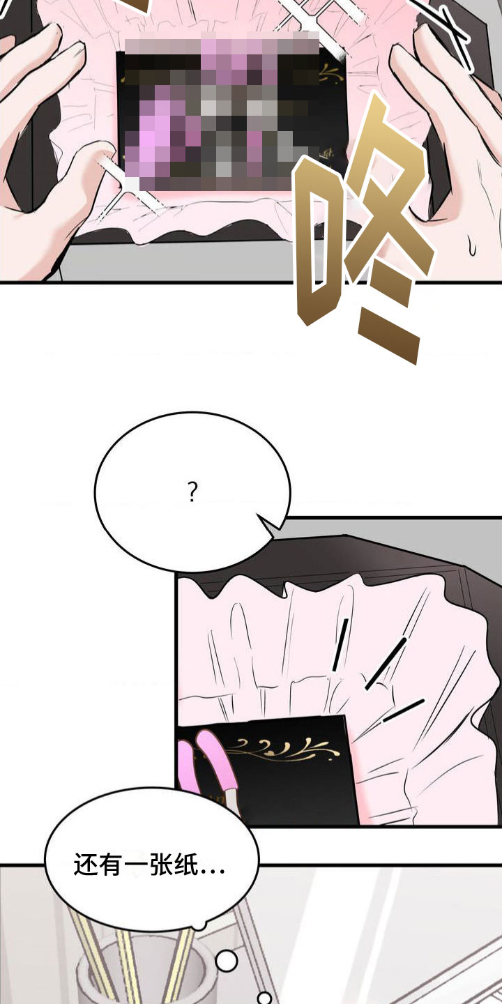 第1章：神秘礼物25