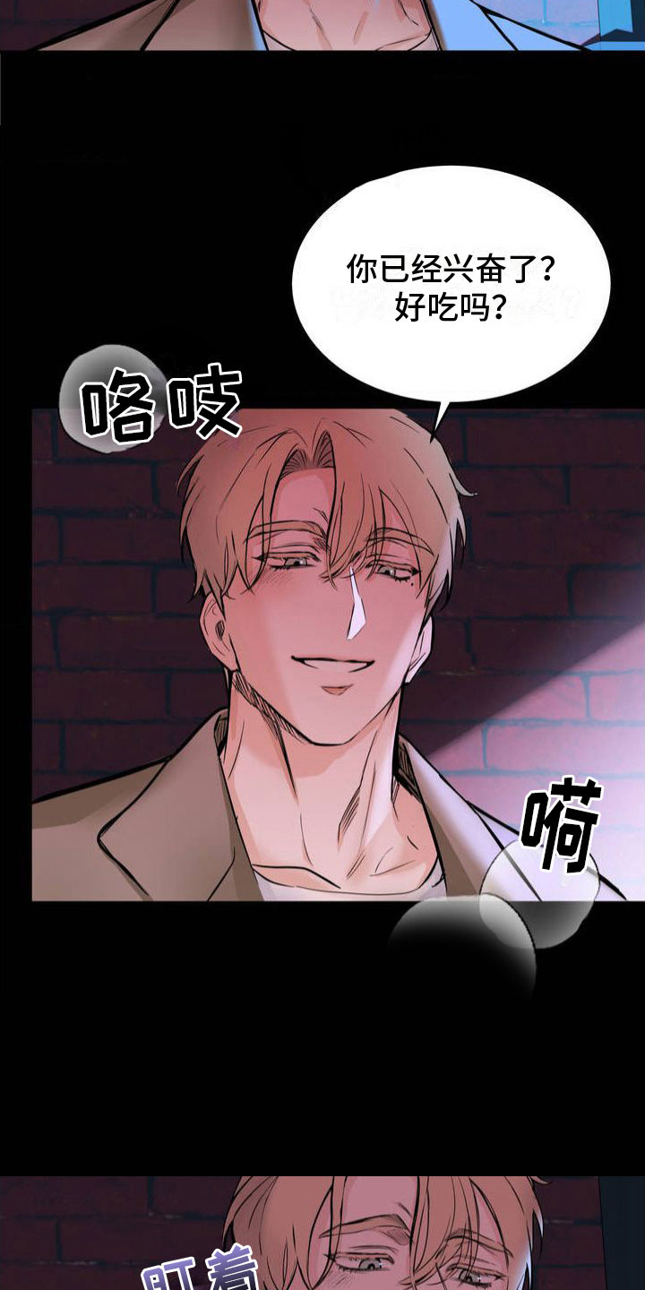 第1章：神秘礼物12