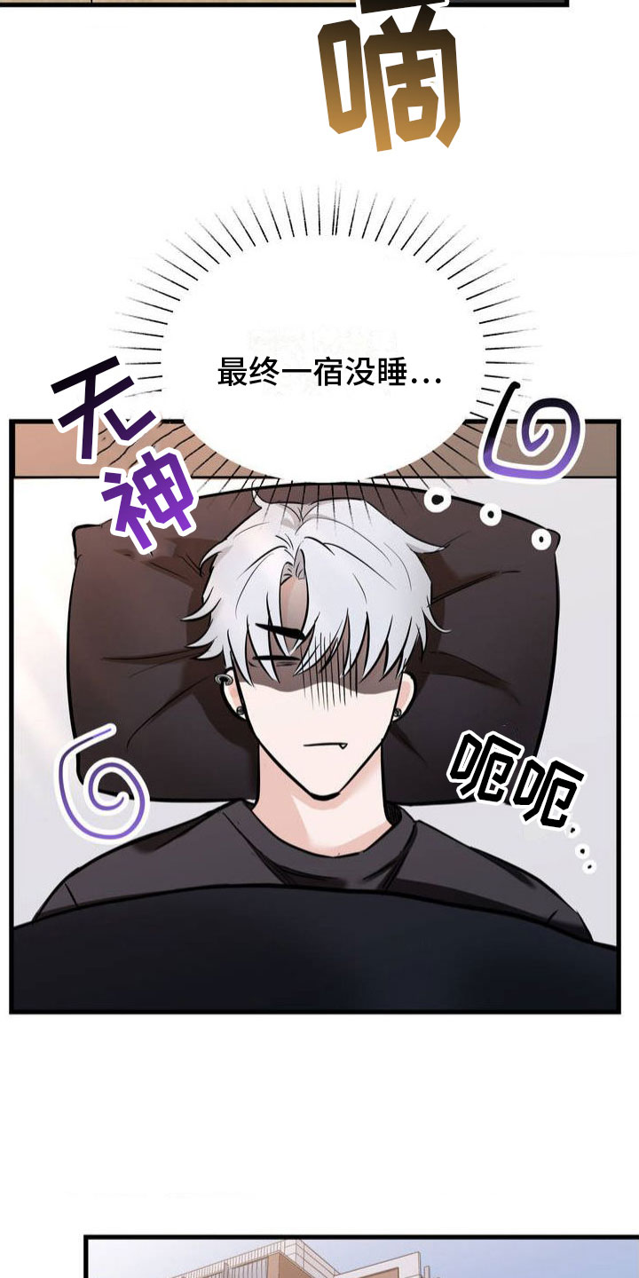 第2章：谎言8