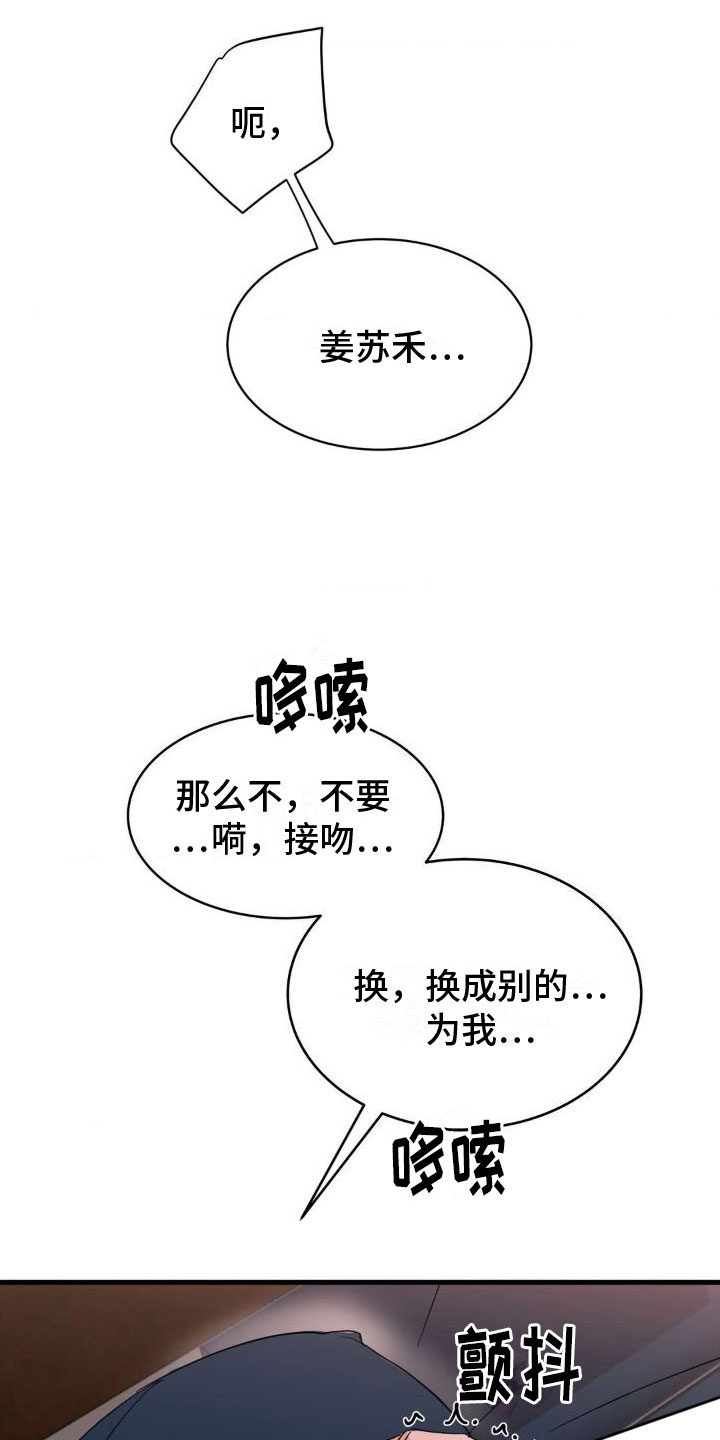 第3章：变了一个人9