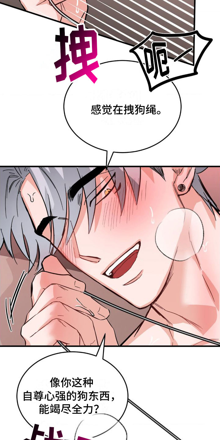 第5章：撒娇14