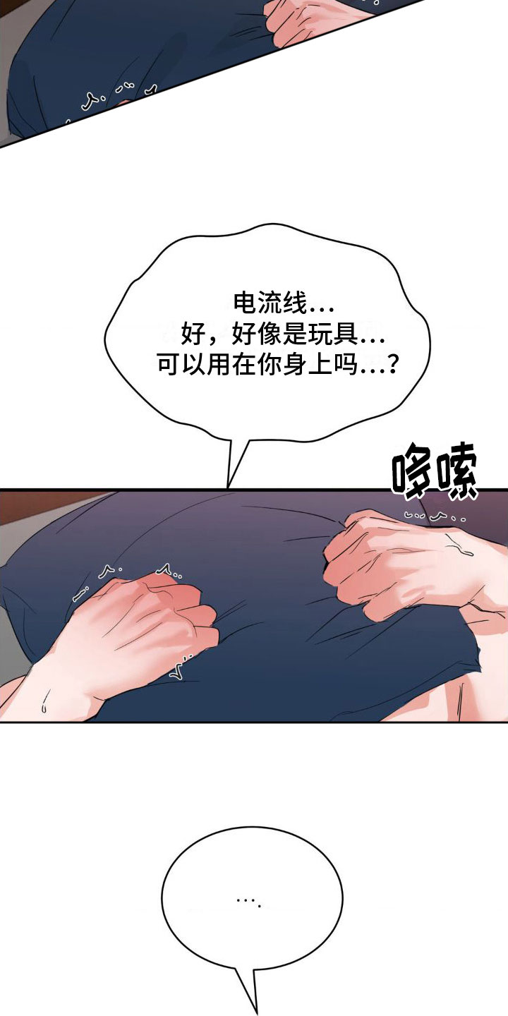 第3章：变了一个人10