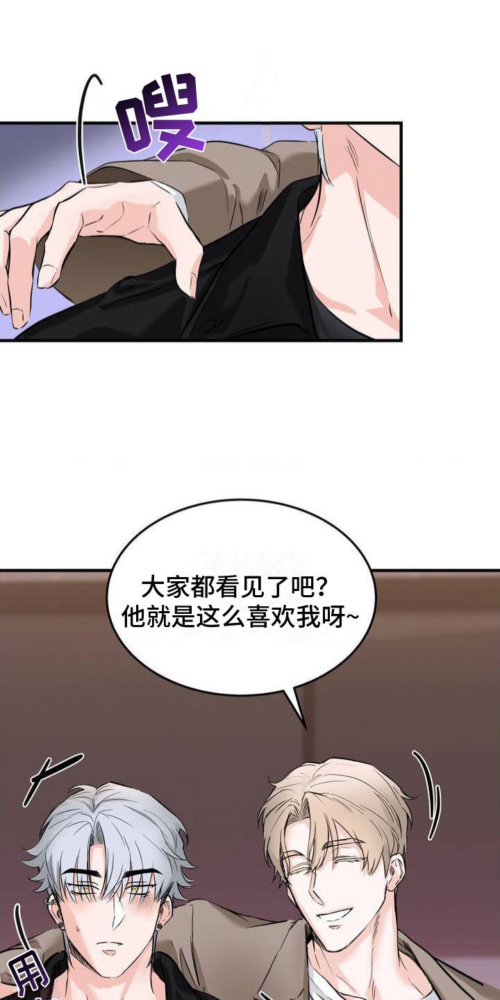 第1章：神秘礼物16