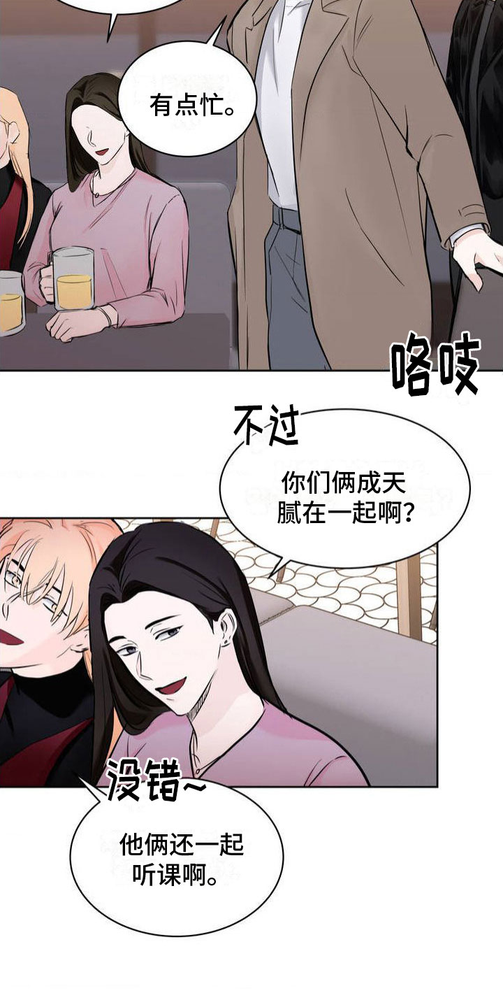 第1章：神秘礼物7