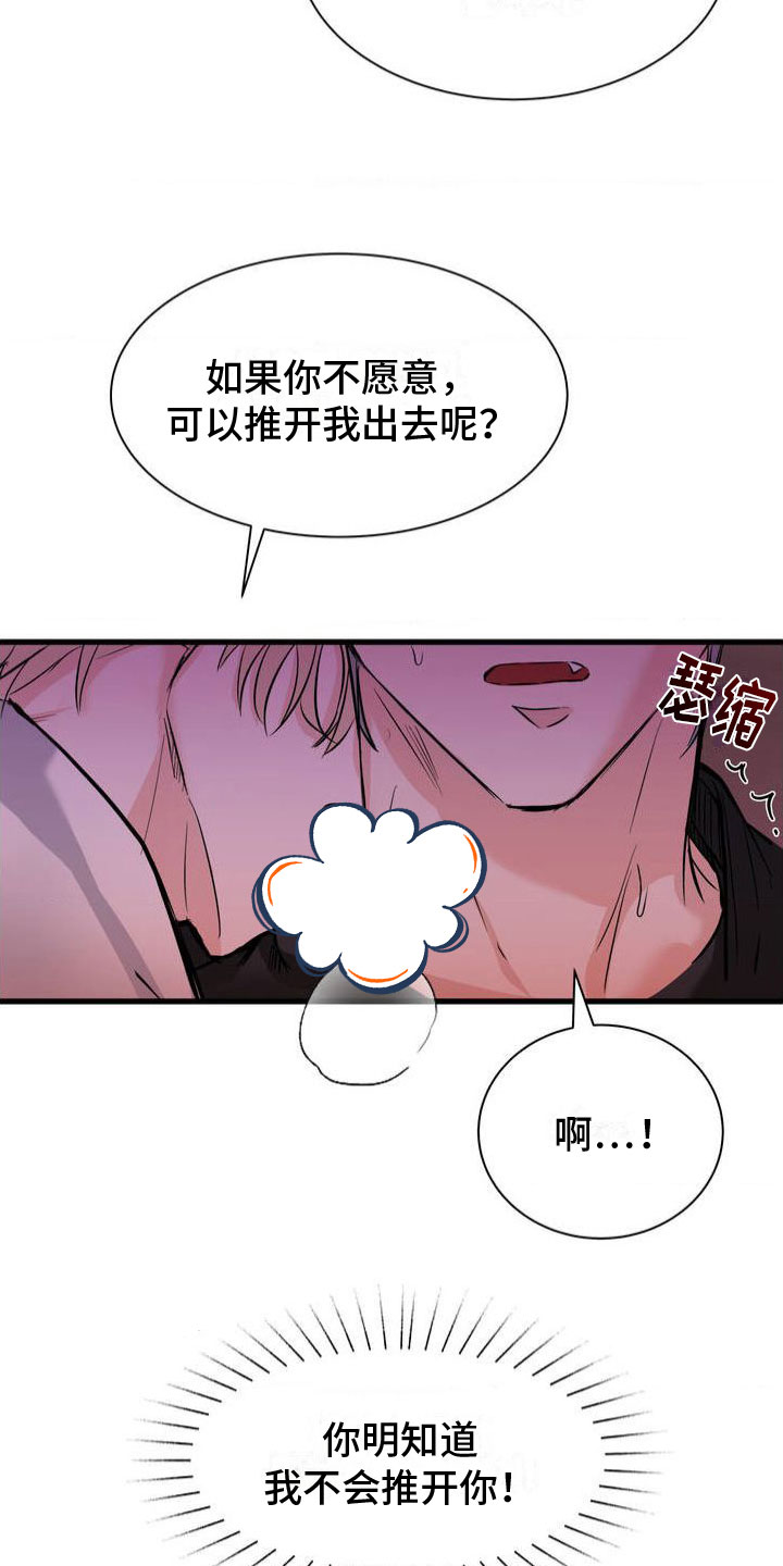 第2章：谎言21