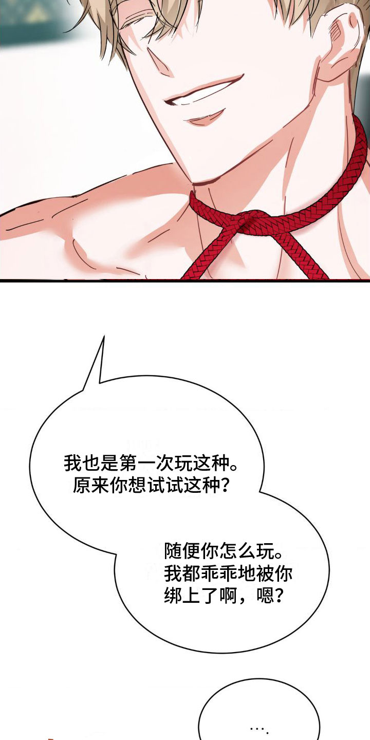 第3章：变了一个人13