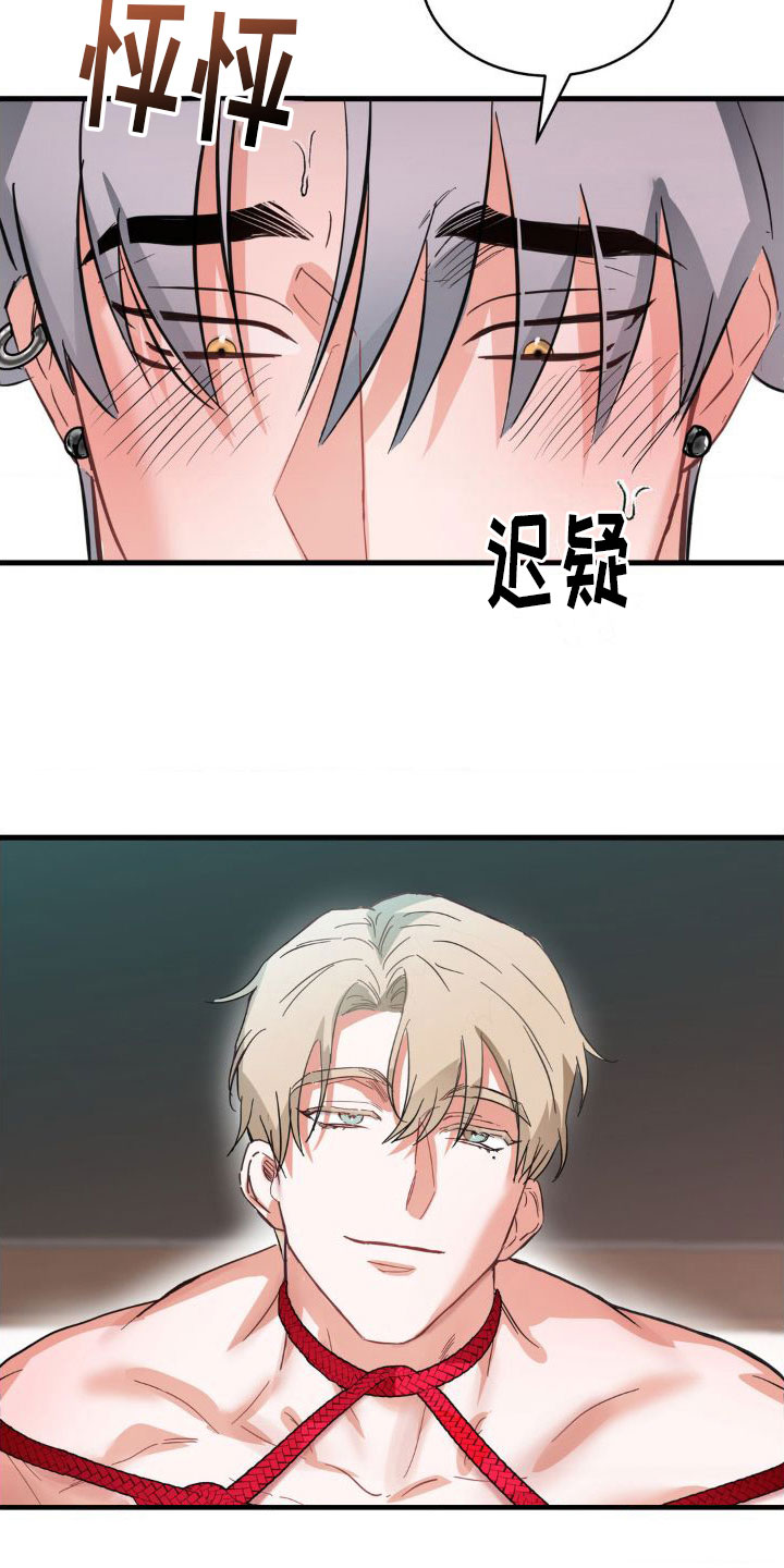 第3章：变了一个人14